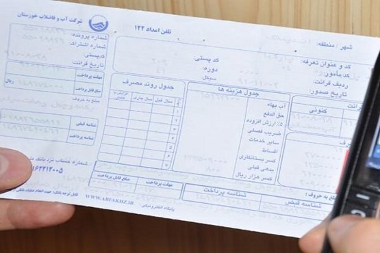 حذف کامل قبض کاغذی آب تا دو سال دیگر