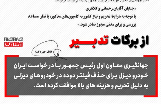 عکس نوشت | از برکات تدبیر