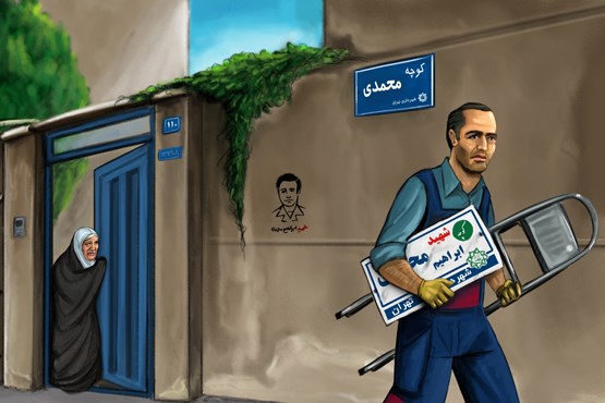 طرح | کوچه بی نام