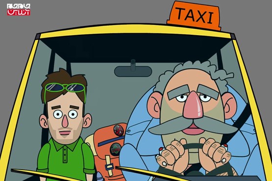 موشن گرافیک | تاکسی دربست : این قسمت صلواتی