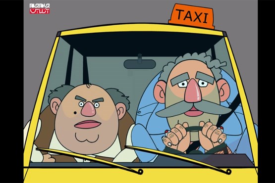 موشن گرافیک | تاکسی دربست (قسمت دوم): هموطن خسته نباشی