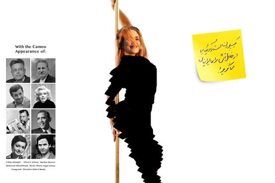 یک پورن استار آمریکایی از خاطراتش برای ایرانیان می گوید