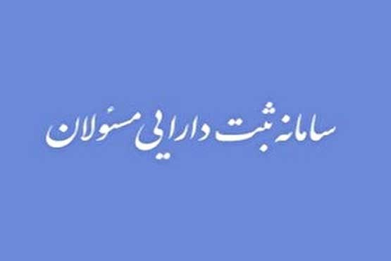 در صورت عدم اظهار دارایی، امضای مسئولان فاقد اعتبار است