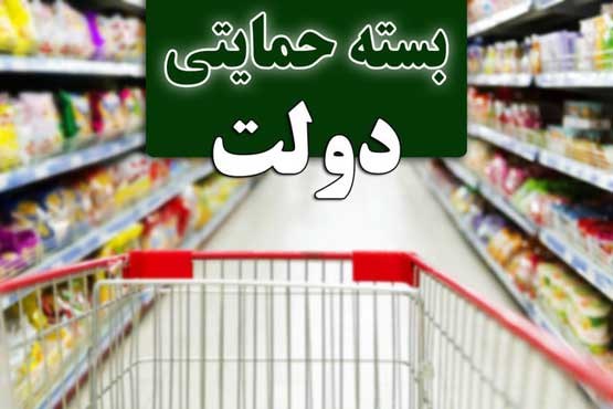 فردا چهارشنبه آخرین مهلت ثبت‌نام در سایت جاماندگان یارانه حمایتی