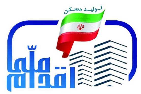 آغاز ثبت‌نام مسکن ملی در تهران از ۳۰ آذر