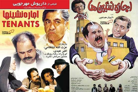 فیلم‌های سینمایی و تلویزیونی در تعطیلات آخر هفته