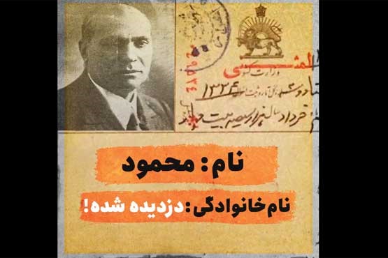 فامیلی دزدی به سبک همایونی
