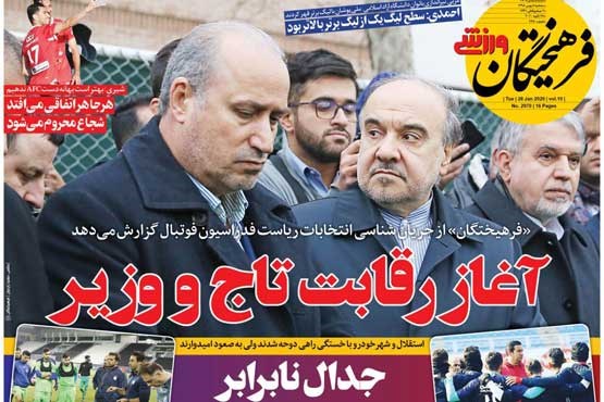 آغاز رقابت تاج و وزیر / پرواز پر استرس! (+تصاویر)