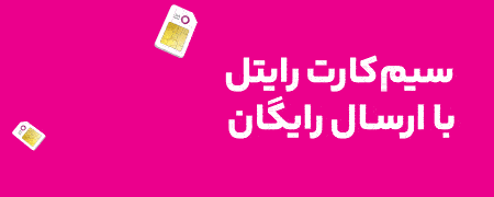 رایتل