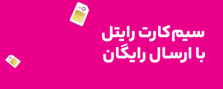 رایتل