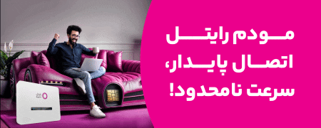 رایتل
