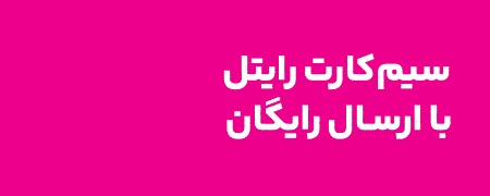 رایتل