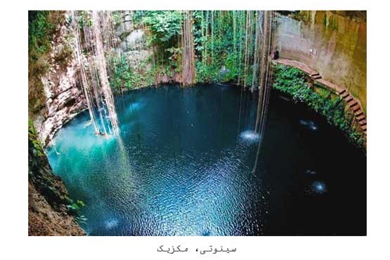 جاذبه های گردشگری مکزیک جاذبه های گردشگری مکزیک
