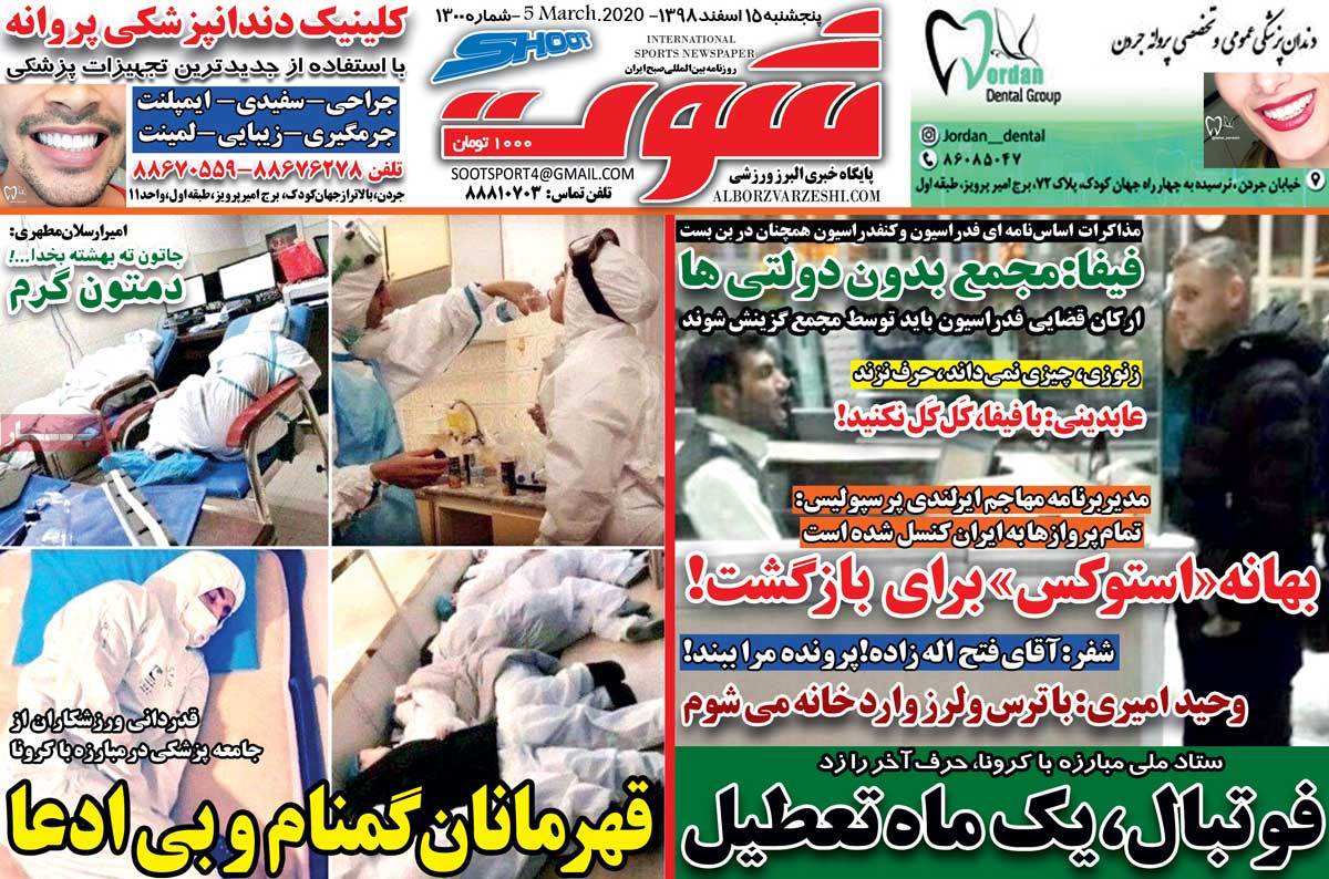تعطیلی لیگ به ضرر پرسپولیس شد / افول همه به جز کیروش (+تصاویر) تعطیلی لیگ به ضرر پرسپولیس شد / افول همه به جز کیروش (+تصاویر)
