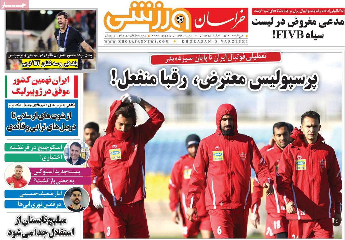 تعطیلی لیگ به ضرر پرسپولیس شد / افول همه به جز کیروش (+تصاویر) تعطیلی لیگ به ضرر پرسپولیس شد / افول همه به جز کیروش (+تصاویر)