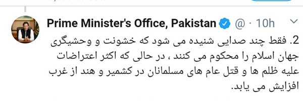 قدردانی نخست وزیر پاکستان از موضع رهبر انقلاب در محکومیت کشتار مسلمانان هند