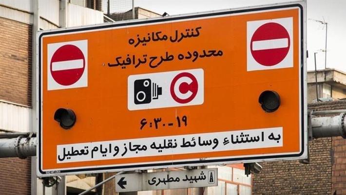 مدیر واحد ساماندهی محدوده‌ها و طرح‌های ترافیکی شهرداری تهران از تمدید اعتبار سهمیه‌های طرح ترافیک به دلیل شیوع بیماری کرونا تا اردیبهشت ۹۹‌ خبر داد.
