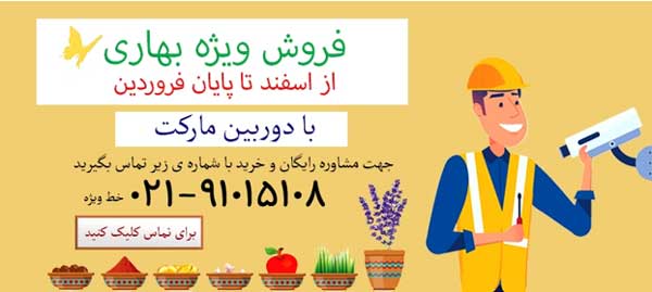 دوربین مداربسته و انواع آن