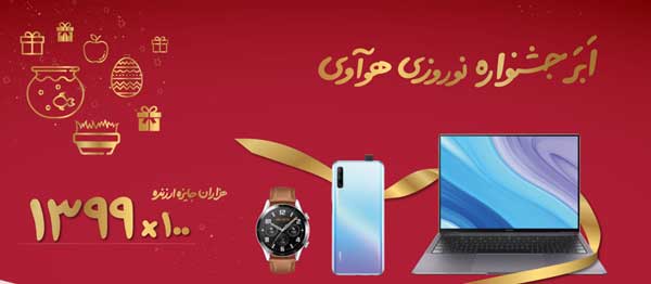 انجام تمهیدات ویژه بهداشتی در فروشگاه‌های منتخب هوآوی برای مقابله با ویروس کرونا