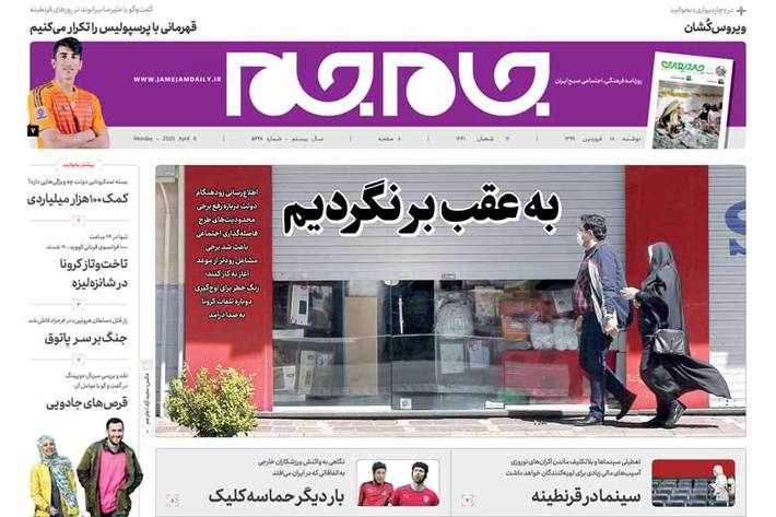 سخنان روز گذشته رئیس‌جمهور درباره رفع برخی محدودیت‎ها در طرح فاصله‏ گذاری اجتماعی از سوی برخی مردم و صاحبان مشاغل نوعی «نوعی چراغ سبز » به فروکش کردن تب کرونا تفسیر شد.