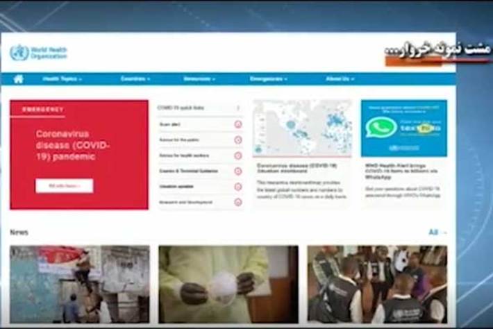 آمریکا و چند کشور اروپایی صدرنشین ویروس کرونا هستند اما سرخط خبرهای رسانه‌های بیگانه با اسم ایران شروع می شود.