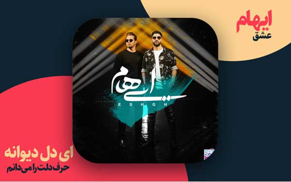 با این آهنگ‌ها نوروز ۹۹ رو توی خونه سر کنیم