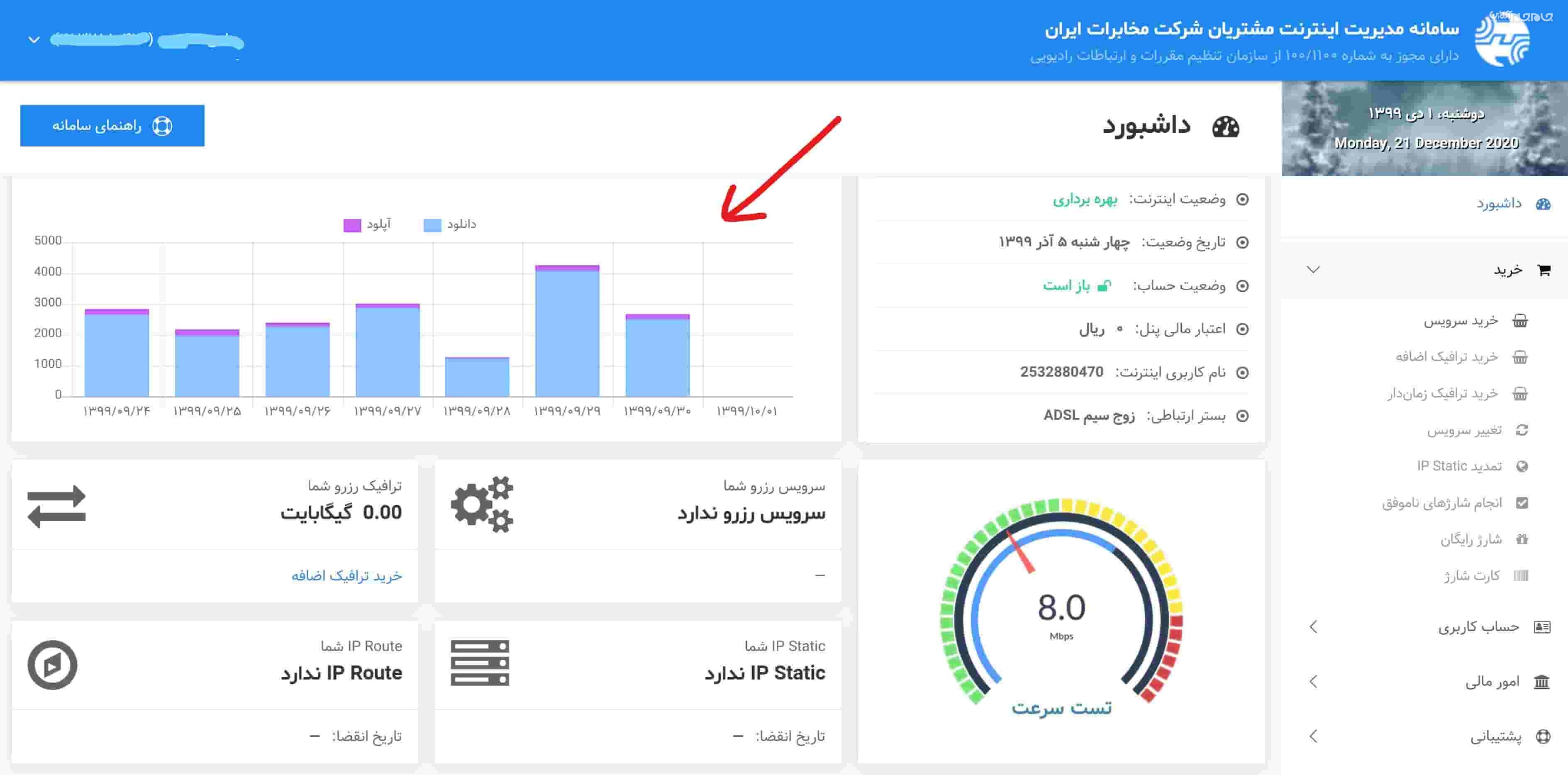 طریقه خرید حجم اینترنت مخابرات با آموزش تصویری طریقه خرید حجم اینترنت مخابرات با آموزش تصویری