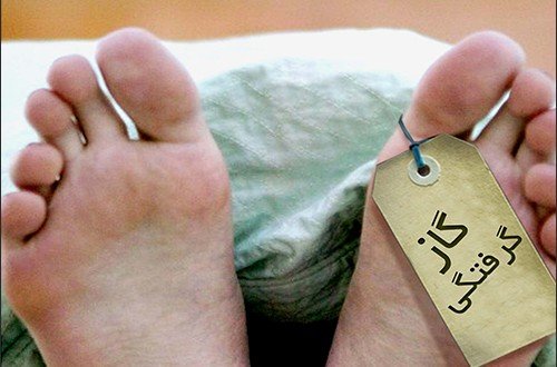 مرگ خاموش دو شهروند تبریزی مرگ خاموش دو شهروند تبریزی