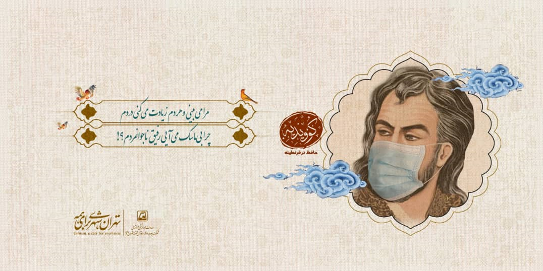 نظر شاعران درباره طرح طنز «کوویدیه»