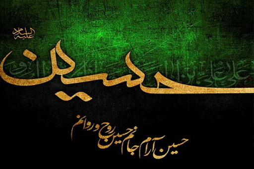 رفتار حضرت حسین(ع)  نسبت به خانواده و فرزندان در لحظه وداع رفتار حضرت حسین(ع)  نسبت به خانواده و فرزندان در لحظه وداع
