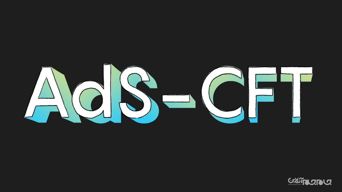 آیا ما در جهان هولوگرافیک زندگی می‌کنیم؛ قسمت آخر+عکس