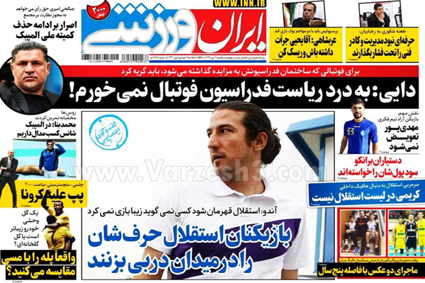 صفحه نخست روزنامه های ورزشی امروز یکشنبه 14 دی ماه (تصاویر) صفحه نخست روزنامه های ورزشی امروز یکشنبه 14 دی ماه (تصاویر)