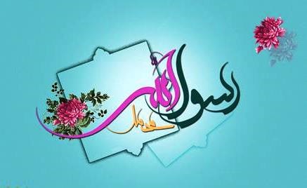 شیوه مدیریت پیامبر اکرم صلی الله علیه و آله شیوه مدیریت پیامبر اکرم صلی الله علیه و آله