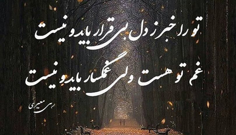 زندگینامه شاعر مجردی که به دست امام حسین(ع) شفا گرفت