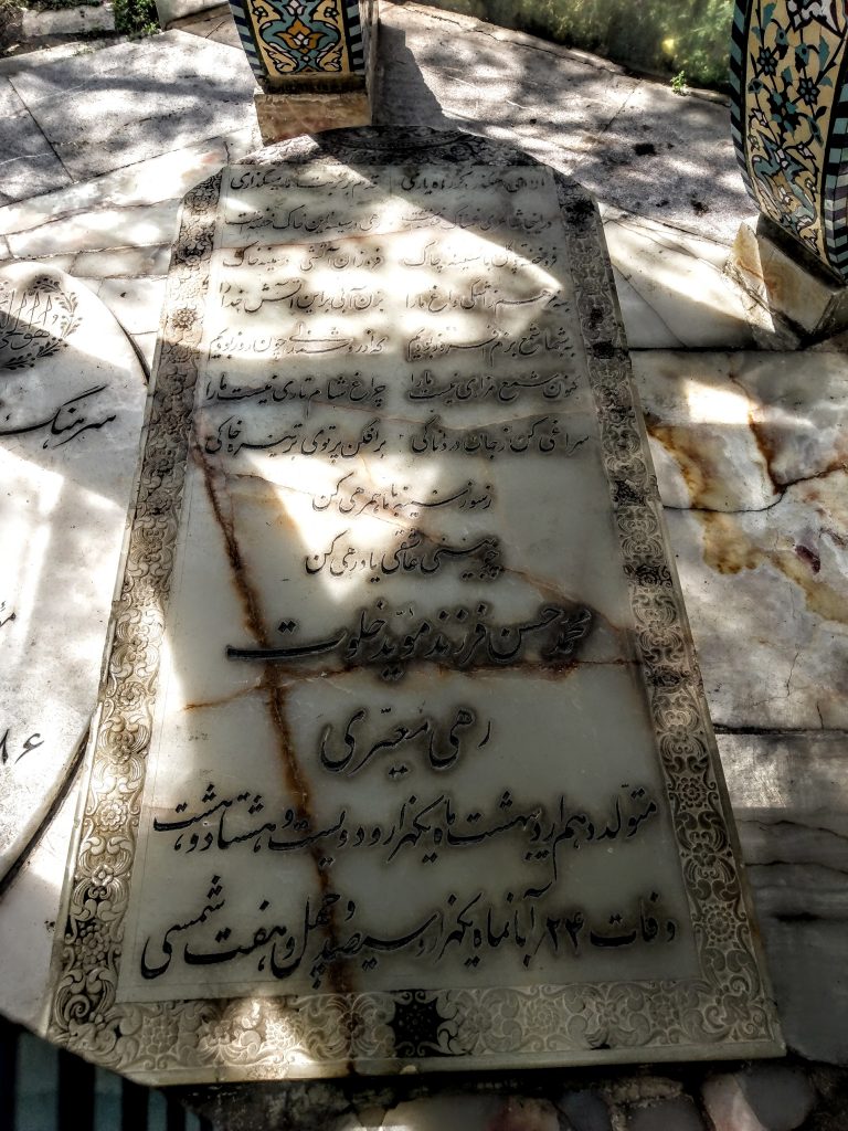 زندگینامه شاعر مجردی که به دست امام حسین(ع) شفا گرفت