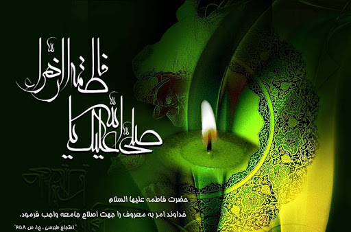 «صدیقه کبری(س)» مدرس و مفسر برجسته قرآن کریم بودند