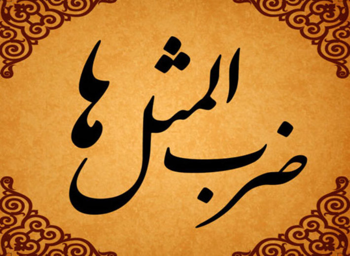 در زمان امیر کبیر هرج و مرج در بازار به حدی بود که که هر کس در مغازه اش از همه نوع جنسی می فروخت. به دستور امیر کبیر هر کسی ملزم به فروش اجناس هم نوع با یکدیگر شد، مثلا پارچه فروش فقط پارچه، کوزه گر فقط کوزه و همه به همین شکل.