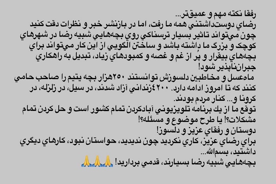 واکنش احسان علیخانی به خودکشی مهمان «ماه عسل»