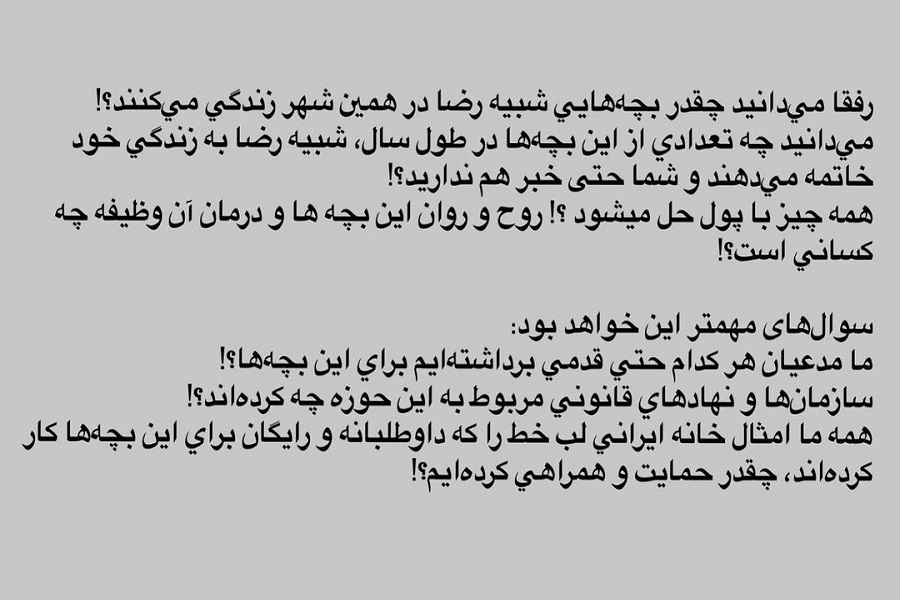 واکنش احسان علیخانی به خودکشی مهمان «ماه عسل»