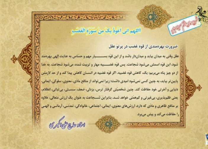 شرح فراز هفتم و هشتم دعای صحیفه سجادیه
