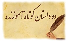 حکایت صیاد ضعیف و ماهی قوی