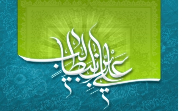 اخلاق سیاسی در سیره امام علی علیه السلام