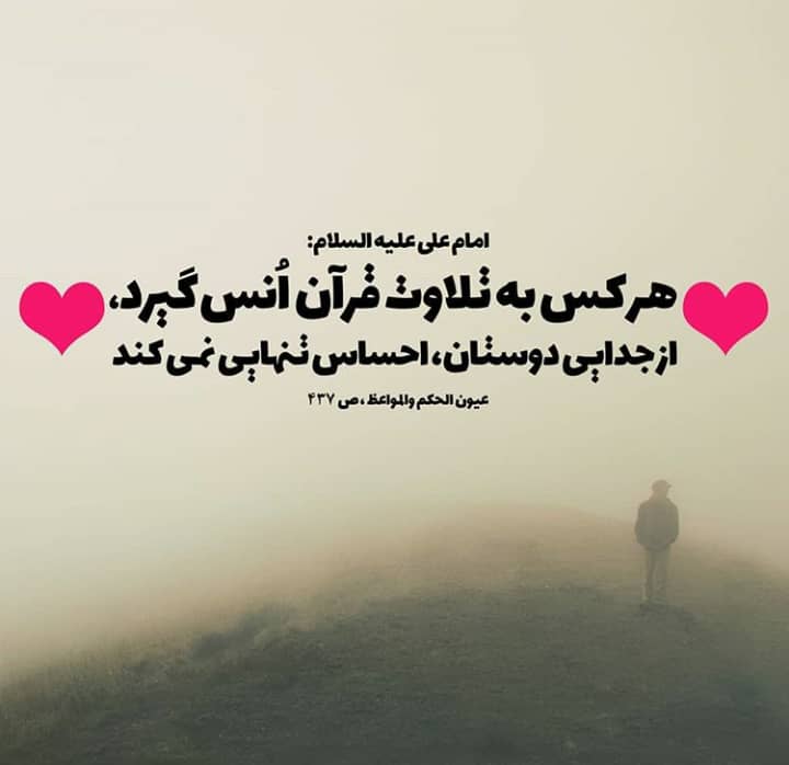 تلاوت قرآن کریم