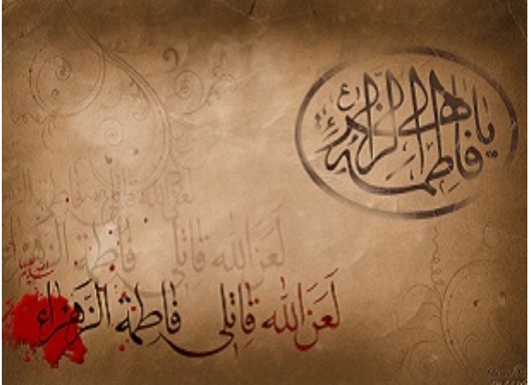 نخستین شهید راه ولایت ( زهراء سلام الله علیها )