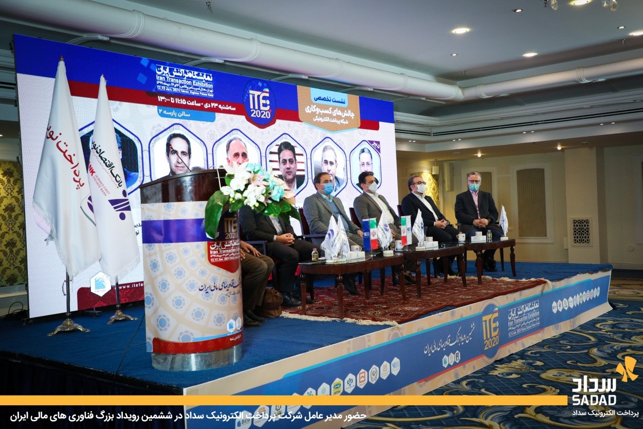 مدل‌های کسب و کار و شاخص‌های رقابتی در حوزه صنعت پرداخت منطبق بر استاندارد جهانی نیست