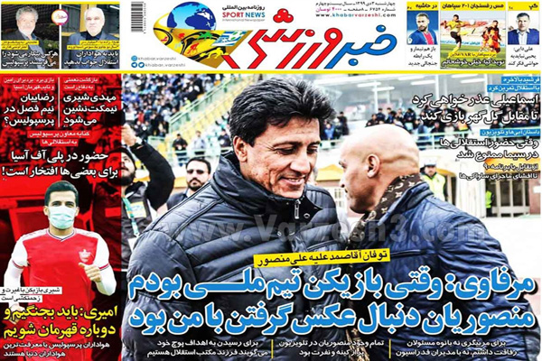 صفحه نخست روزنامه های ورزشی امروز چهارشنبه سوم دی ماه (تصاویر) صفحه نخست روزنامه های ورزشی امروز چهارشنبه سوم دی ماه (تصاویر)