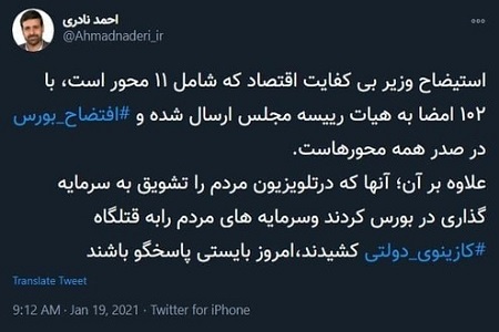 استیضاح دژپسند به هیئت رئیسه مجلس تقدیم شد! +عکس استیضاح دژپسند به هیئت رئیسه مجلس تقدیم شد! +عکس