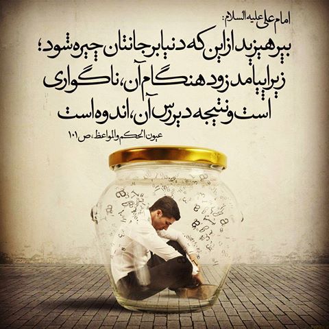 حب دنیا در قرآن کریم حب دنیا در قرآن کریم