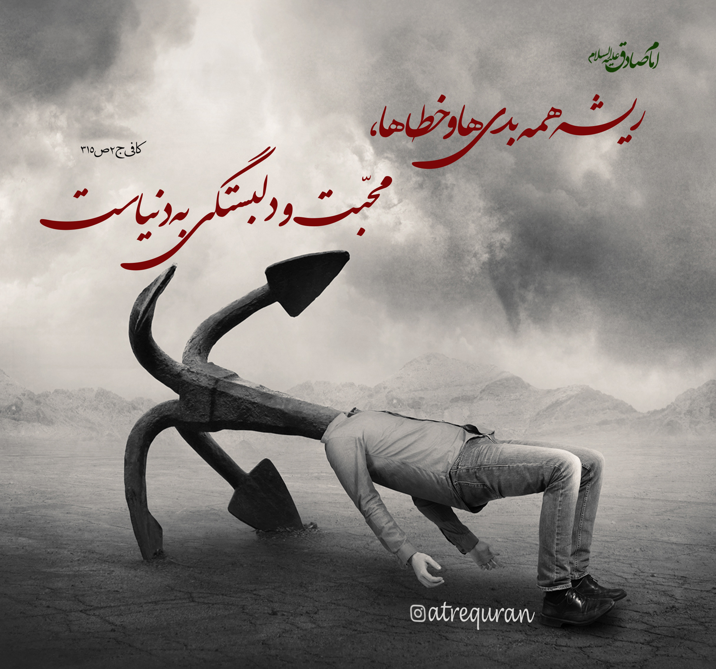 حب دنیا در قرآن کریم حب دنیا در قرآن کریم