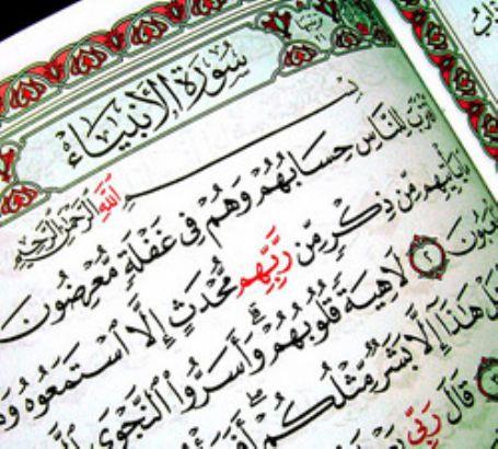 غفلت در قرآن غفلت در قرآن